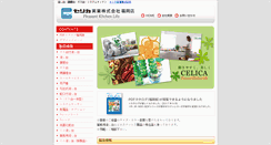 Desktop Screenshot of celica-net.com