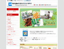 Tablet Screenshot of celica-net.com